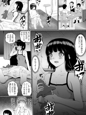 [北川ざやく] イク時は笑顔かアヘ顔 [DL版]_160