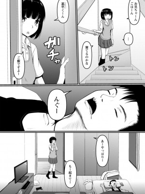 [北川ざやく] イク時は笑顔かアヘ顔 [DL版]_158