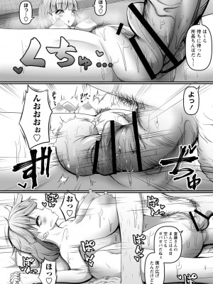 [北川ざやく] イク時は笑顔かアヘ顔 [DL版]_138