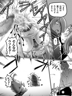 [速野悠二] JKニンジャまりも忍法帖 [DL版]_088