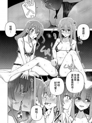 (ぼっち・ざ・おんりー!) [焼きトリ定食 (トリヤロウ)] 欲求不満 (ぼっち・ざ・ろっく!) [葱鱼个人汉化]_06