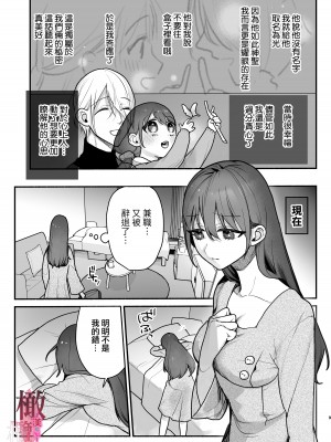 [イカげそ鯣 ／福]呪孕ー付喪神に呪い愛され快楽に堕チルー [橄榄汉化组]_08
