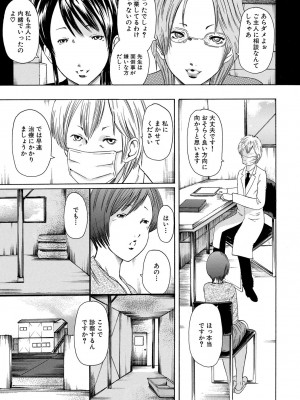 [御手洗佑樹] 人妻落とし [DL版]_068