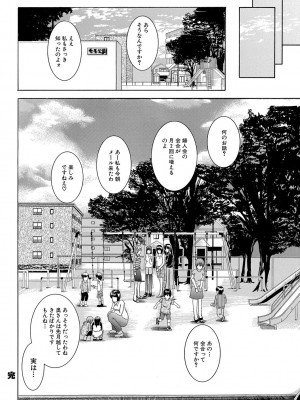 [御手洗佑樹] 人妻落とし [DL版]_180