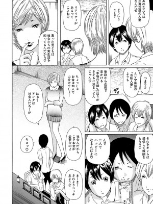 [御手洗佑樹] 人妻落とし [DL版]_147