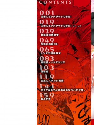 [東雲龍] 私のトンデモ初体験 [DL版]_002