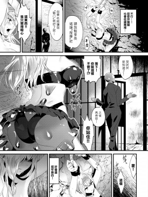 [Ono Kana] 虜ヘブン (COMIC BAVEL 2022年7月号) [大鸟可不敢乱转汉化] [無修正] [DL版]_003