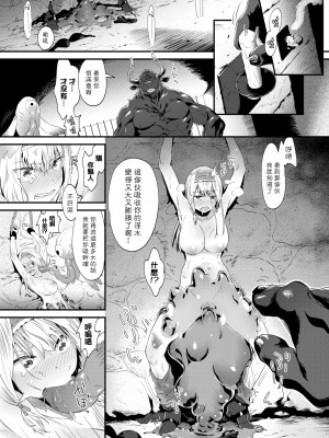 [Ono Kana] 虜ヘブン (COMIC BAVEL 2022年7月号) [大鸟可不敢乱转汉化] [無修正] [DL版]_009