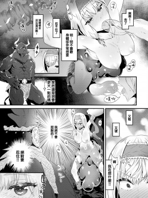 [Ono Kana] 虜ヘブン (COMIC BAVEL 2022年7月号) [大鸟可不敢乱转汉化] [無修正] [DL版]_011