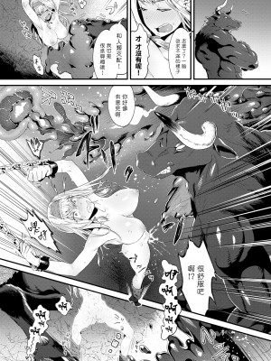 [Ono Kana] 虜ヘブン (COMIC BAVEL 2022年7月号) [大鸟可不敢乱转汉化] [無修正] [DL版]_012