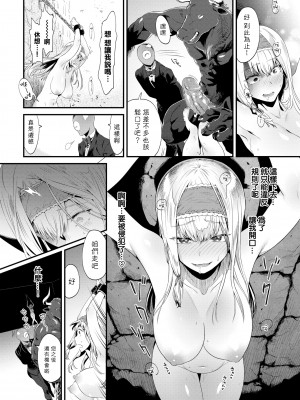 [Ono Kana] 虜ヘブン (COMIC BAVEL 2022年7月号) [大鸟可不敢乱转汉化] [無修正] [DL版]_014