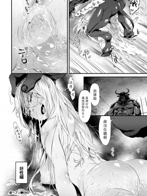 [Ono Kana] 虜ヘブン (COMIC BAVEL 2022年7月号) [大鸟可不敢乱转汉化] [無修正] [DL版]_022