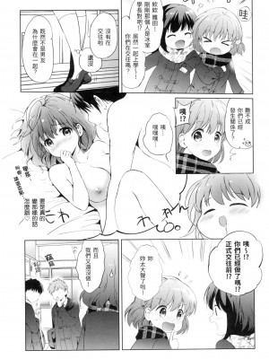 [風的工房][無碼][つかこ] にじいろパフューム 虹色香水 無修正_風的工房117