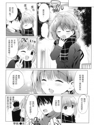 [風的工房][無碼][つかこ] にじいろパフューム 虹色香水 無修正_風的工房134