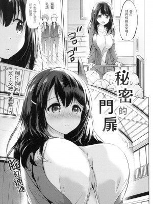 [風的工房][無碼][つかこ] にじいろパフューム 虹色香水 無修正_風的工房135