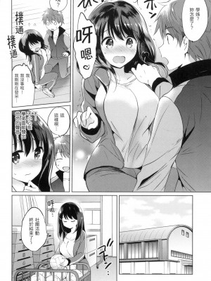 [風的工房][無碼][つかこ] にじいろパフューム 虹色香水 無修正_風的工房138