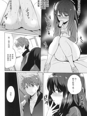 [風的工房][無碼][つかこ] にじいろパフューム 虹色香水 無修正_風的工房144