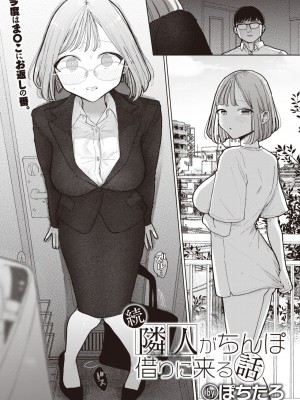 WEEKLY快楽天 2023 No.13_03_003