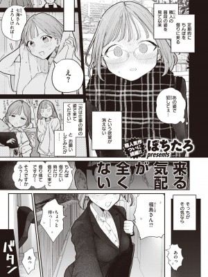 WEEKLY快楽天 2023 No.13_02_002