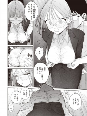 WEEKLY快楽天 2023 No.13_05_005