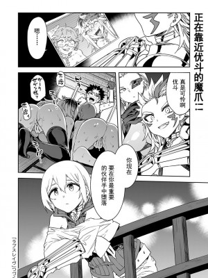 [水龍敬] ラブスレイヴ 第21話 (コミックめづ 2023年2月03日) [caro个人翻译]_22_23