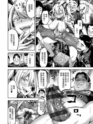 [だむ] パラダイス座に首ったけ!!![中国翻译]_12_108