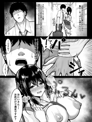 [liya] 短め制服娘成人向け漫画_08_07