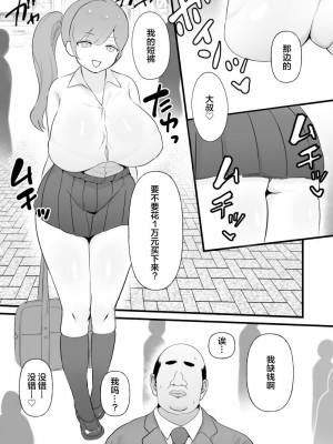 (同人誌) [ぴゆくのぶた] 中年を舐めてた女、堕ちる。 (オリジナル) [DL版] [中国翻訳]_02__003