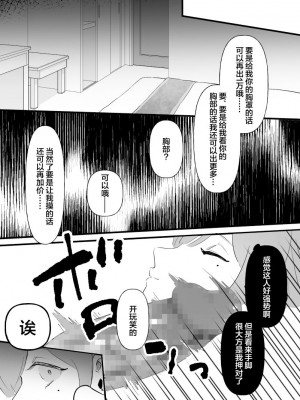 (同人誌) [ぴゆくのぶた] 中年を舐めてた女、堕ちる。 (オリジナル) [DL版] [中国翻訳]_04__005