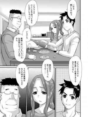 [天誅丸] 人妻時子の転落_154_P145