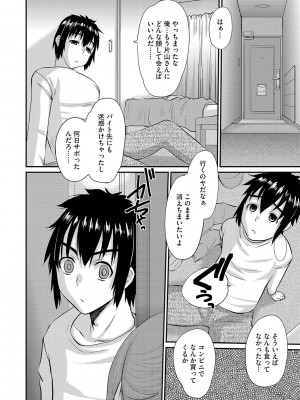 [天誅丸] 人妻時子の転落_119_P110
