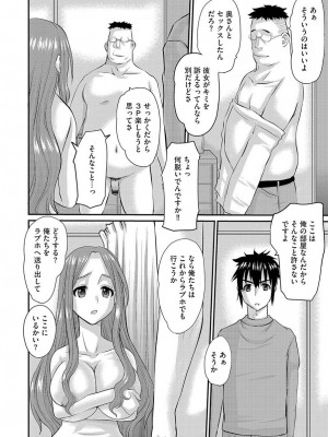 [天誅丸] 人妻時子の転落_139_P130