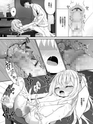 [ウタタネ]お兄ちゃんが帰ってきたので誘惑してみた[中国翻译]_08_i_096