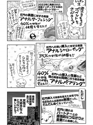 コミックマショウ 2023年5月号 [DL版]_245_b182asnw01380_0245
