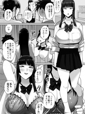 コミックマショウ 2023年5月号 [DL版]_164_b182asnw01380_0164