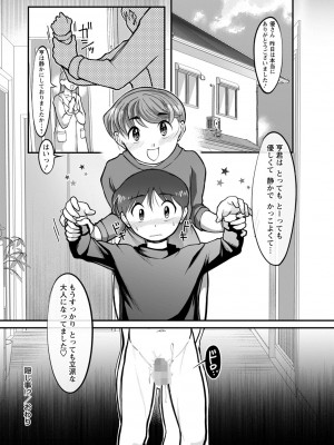 コミックマショウ 2023年5月号 [DL版]_187_b182asnw01380_0187
