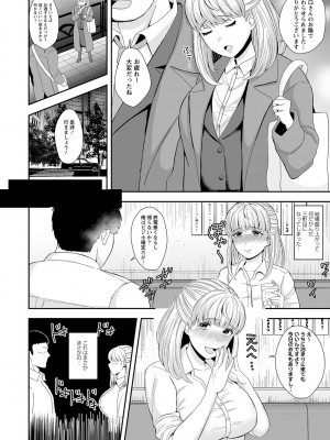 コミックマショウ 2023年5月号 [DL版]_191_b182asnw01380_0191