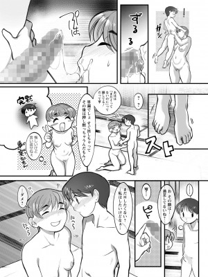 コミックマショウ 2023年5月号 [DL版]_181_b182asnw01380_0181