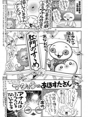 コミックマショウ 2023年5月号 [DL版]_240_b182asnw01380_0240