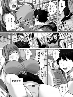 コミックマショウ 2023年5月号 [DL版]_149_b182asnw01380_0149