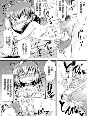 [たけみつてんた] ラブのめもりー[中国翻译]_10_i_190