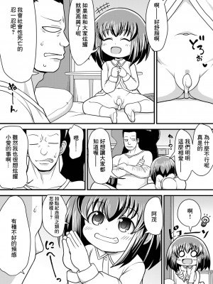 [たけみつてんた] ラブのめもりー[中国翻译]_02_i_182