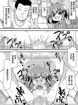 [たけみつてんた] ラブのめもりー[中国翻译]_14_i_194