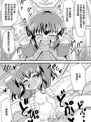 [たけみつてんた] ラブのめもりー[中国翻译]_15_i_195