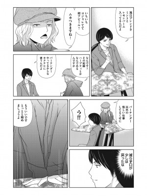 [横山ミチル] あの日の先生 4_077_077
