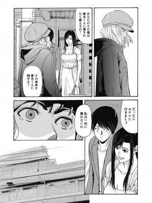 [横山ミチル] あの日の先生 4_073_073