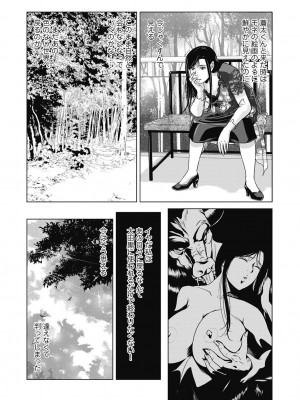 [横山ミチル] あの日の先生 4_021_021