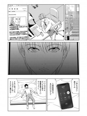 [横山ミチル] あの日の先生 4_174_174