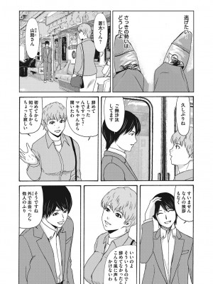 [横山ミチル] あの日の先生 4_118_118
