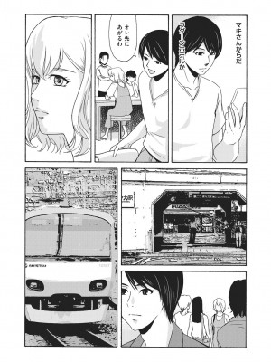 [横山ミチル] あの日の先生 4_030_030